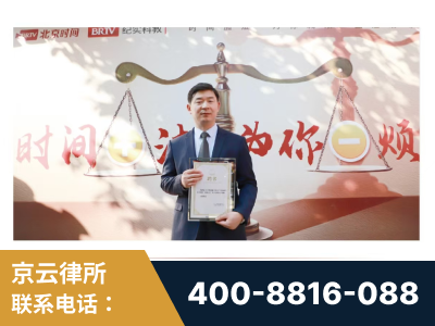 丹东-王兴华主任作为首批律师入驻“时间+法”平台